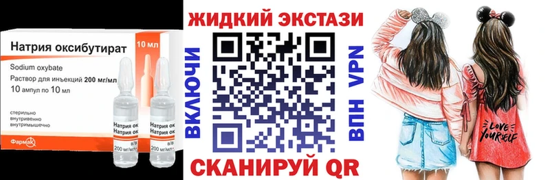 KRAKEN ссылки  Белгород  БУТИРАТ оксибутират 