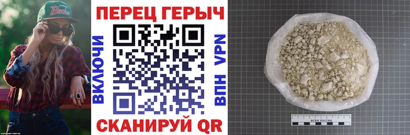 где найти наркотики Белгород Героин белый